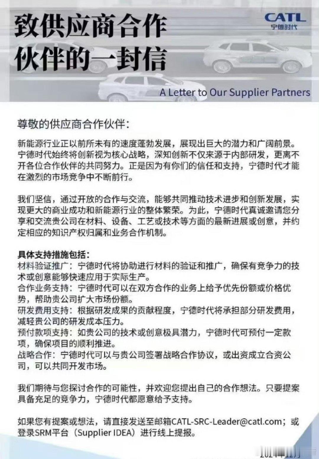 宁德时代回应为供应商提供财务支持 宁王巧妙地利用自己的优势去把握上下游关系，又为