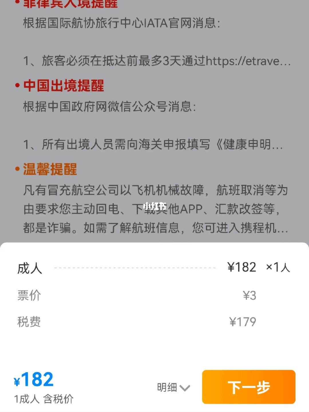 这么便宜的菲律宾机票你值得拥有