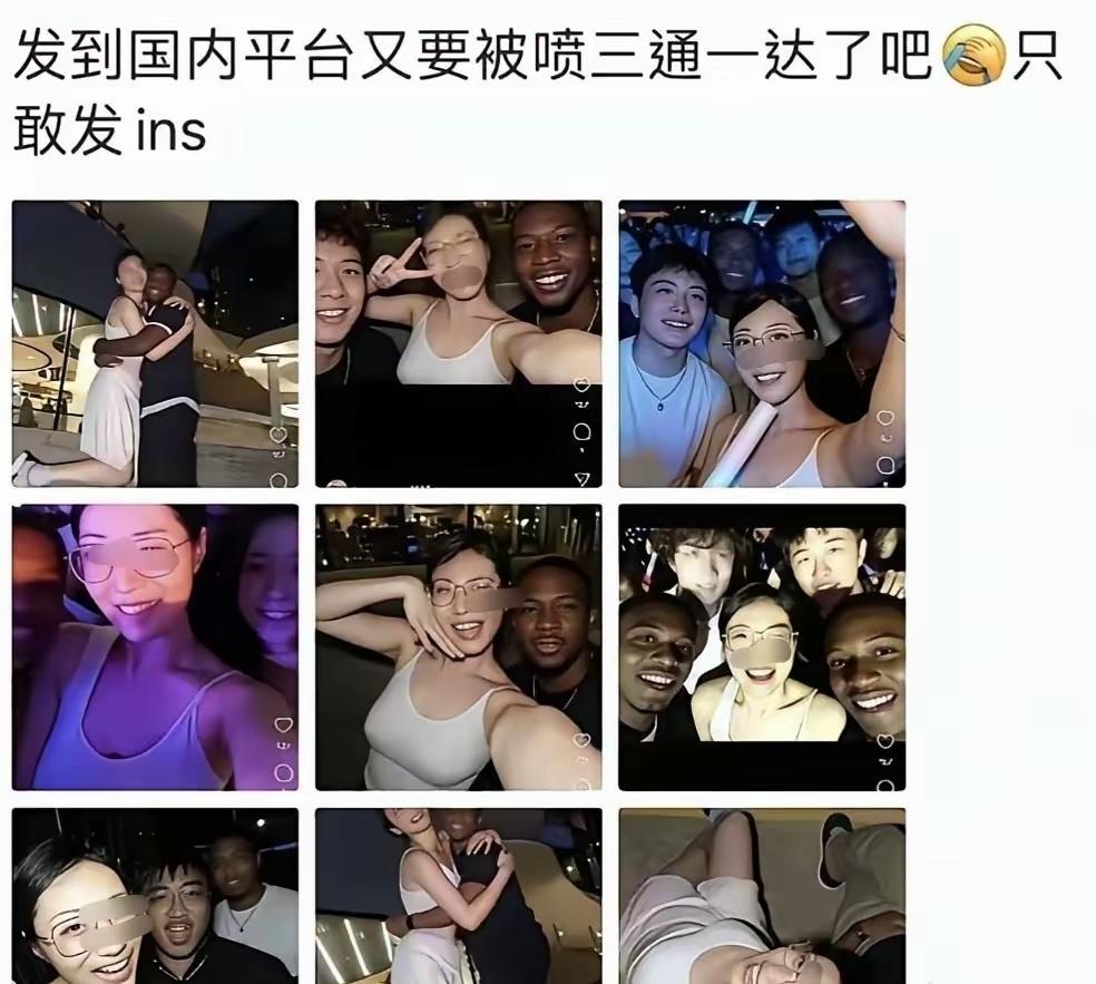 真的太懂了，
不少女留子
在外网ins上和各国男生大方合影、玩得尽兴，回国却把这