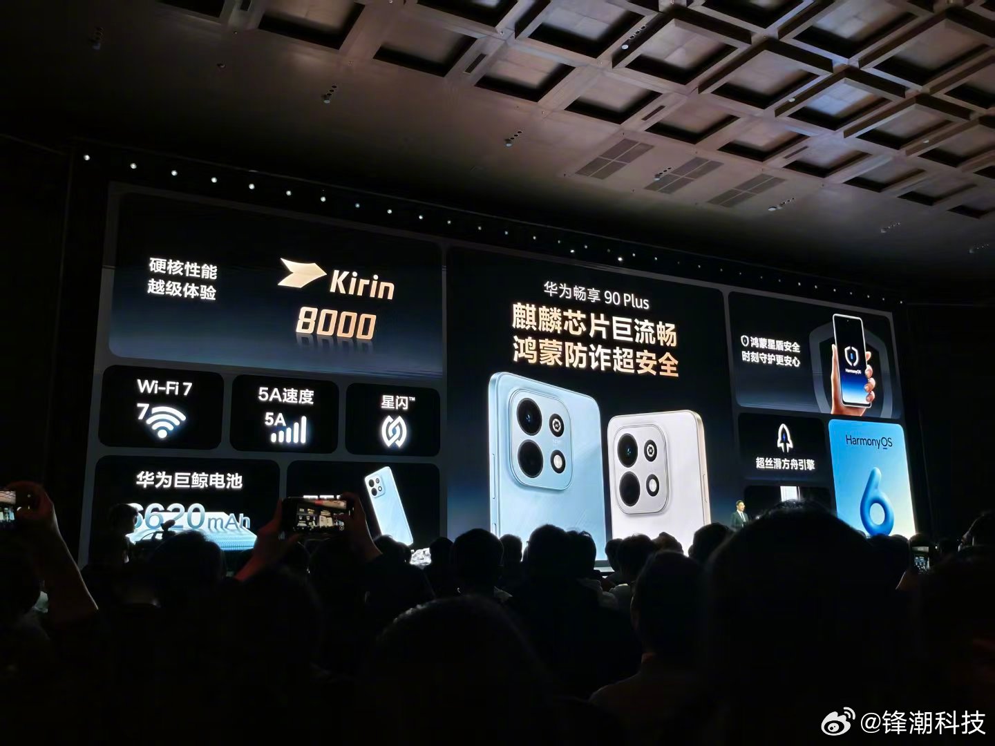 华为畅享90系列卖1299起，可还行？麒麟8000芯片，最大8500mAh巨鲸电