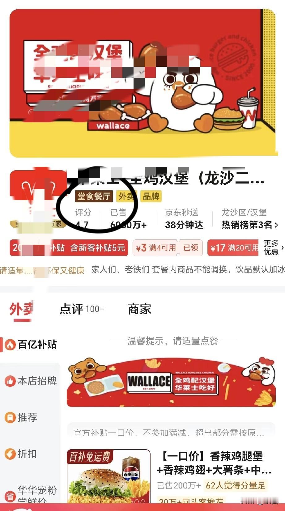 国家新规要求标注“无堂食”正在征求意见，三大外卖平台却“默契”地上线“可堂食”标