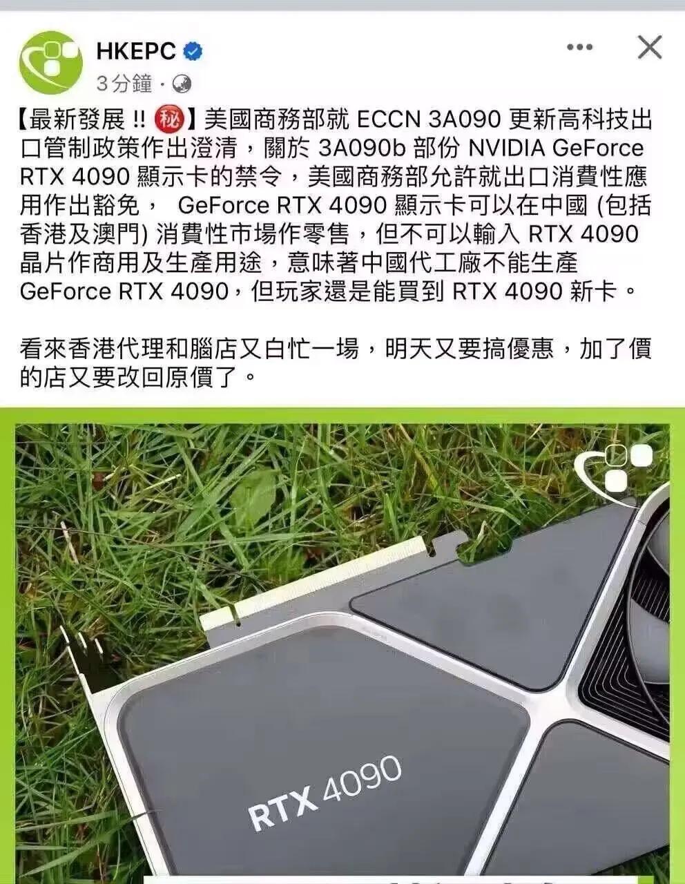 美国这个制裁越来越乐子人了，高性能显卡照样卖，中国游戏玩家们照样随便买[机智]
