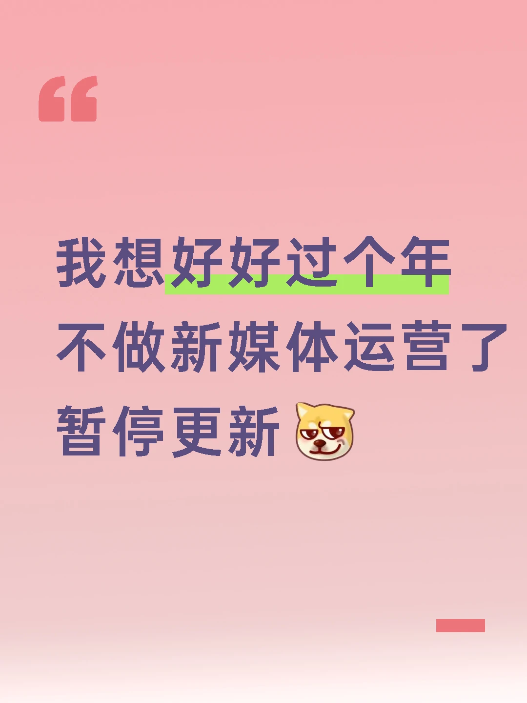 决定自己给自己放假，不更了