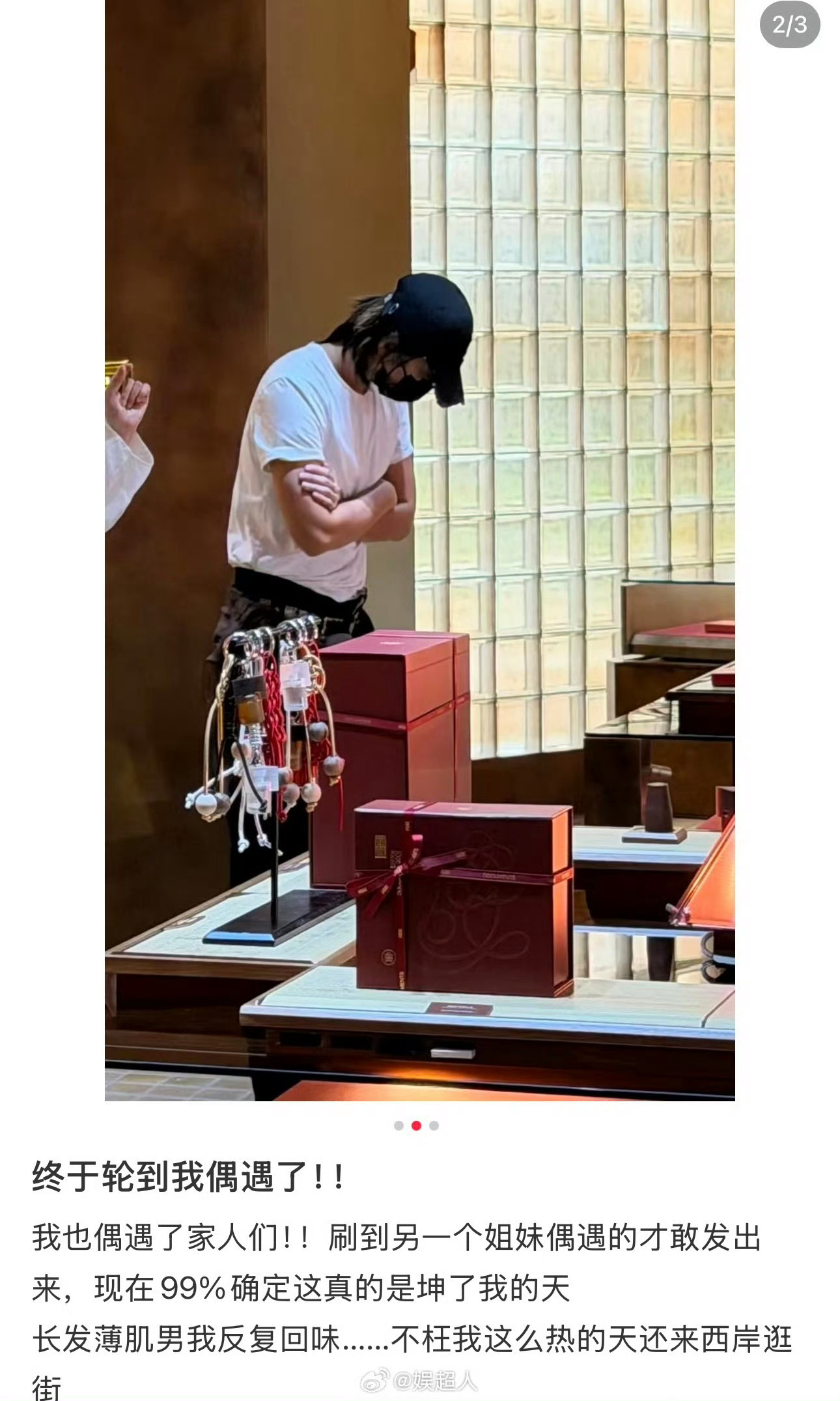 上海偶遇蔡徐坤买香水 蔡徐坤这若隐若现的肌肉确实练的很好蔡徐坤