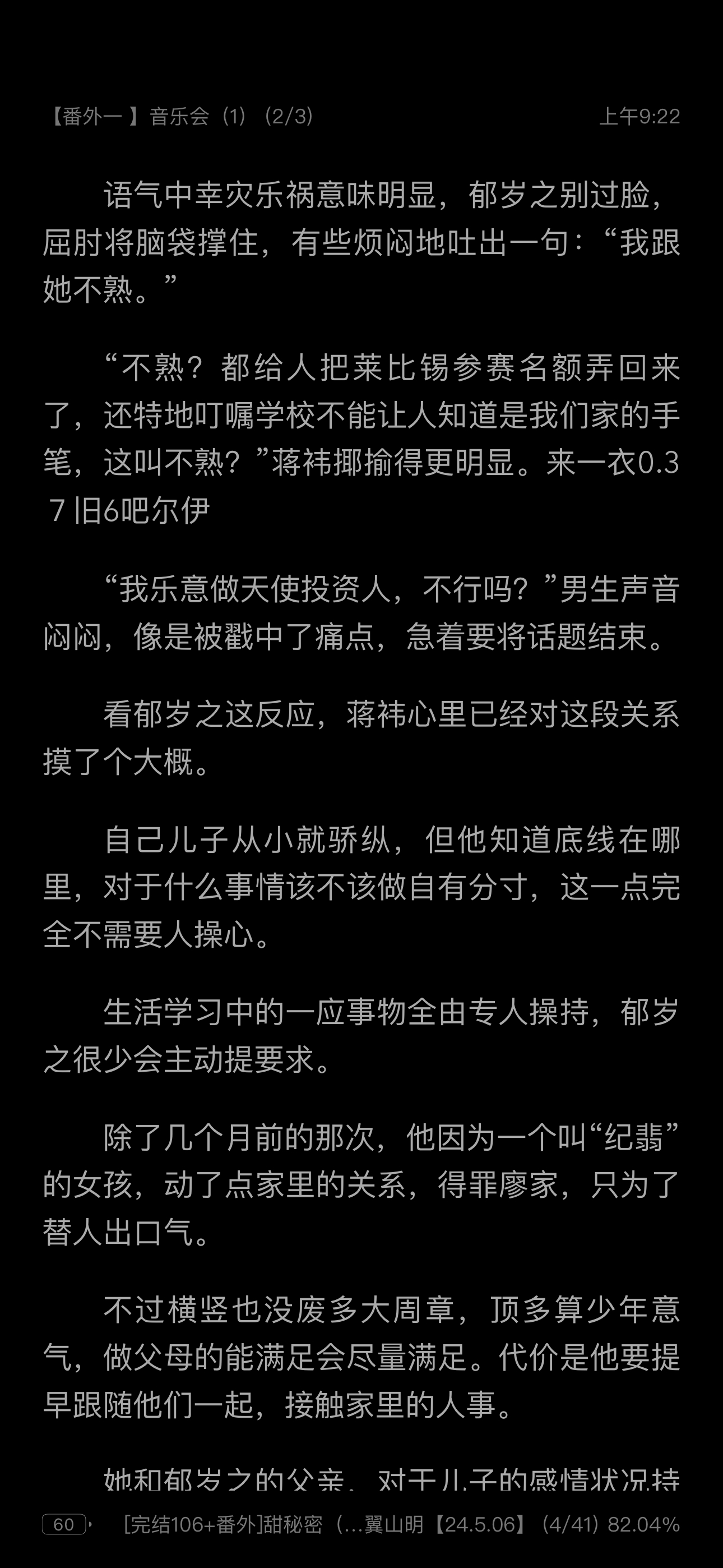 好久没看到这种小学鸡谈恋爱的po了，作者提前说了很h暴结果还好，我接受度原来这么