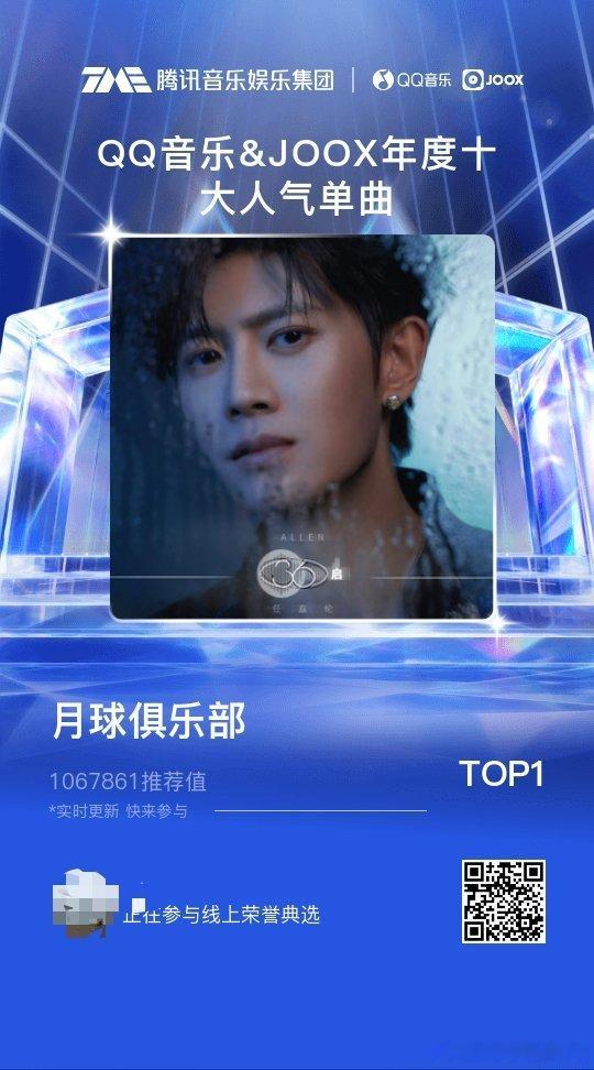 任嘉伦 保持领先每天一次 ！任嘉伦 任嘉伦腾讯音乐娱乐盛典