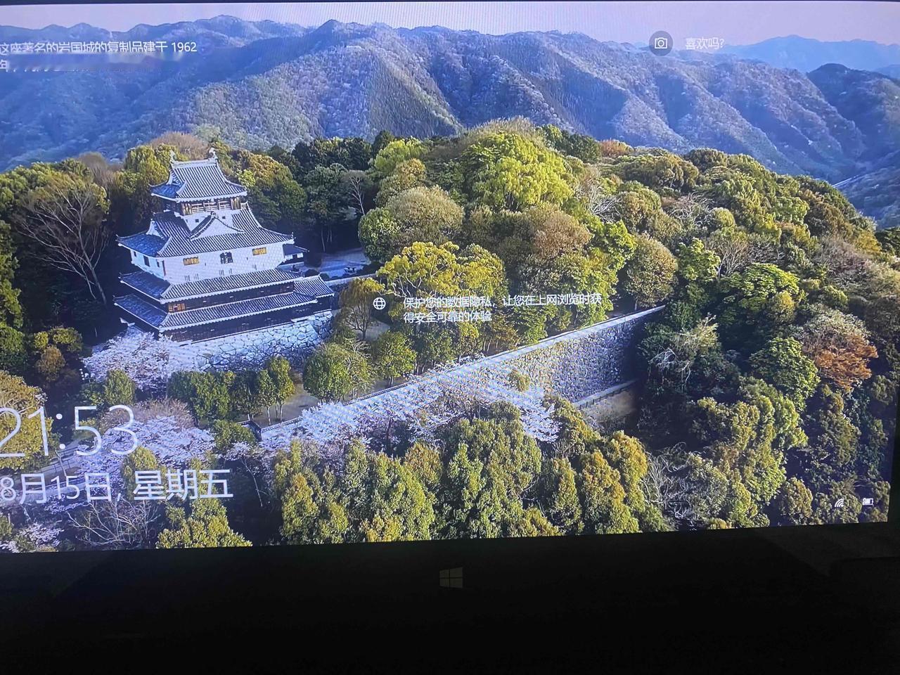 今天是日本战败80周年，好家伙你微软跟我推送个这么个鬼子国岩国城的壁纸，还特么“