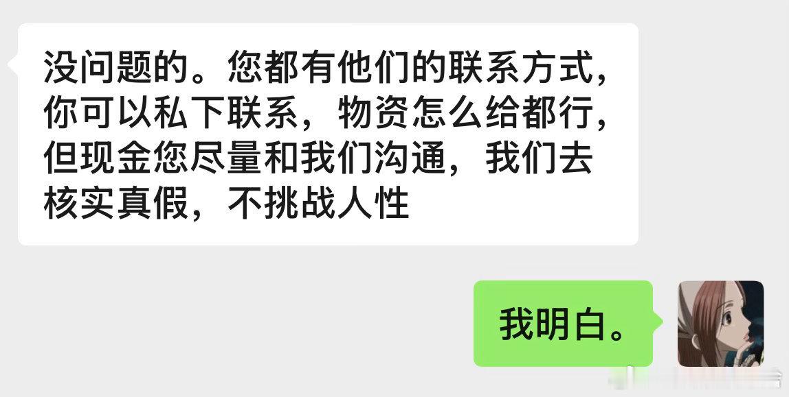 从前几年开始，我就在资助贫困的女孩上学。由于之前的小女孩目前已经找到了工作，已经