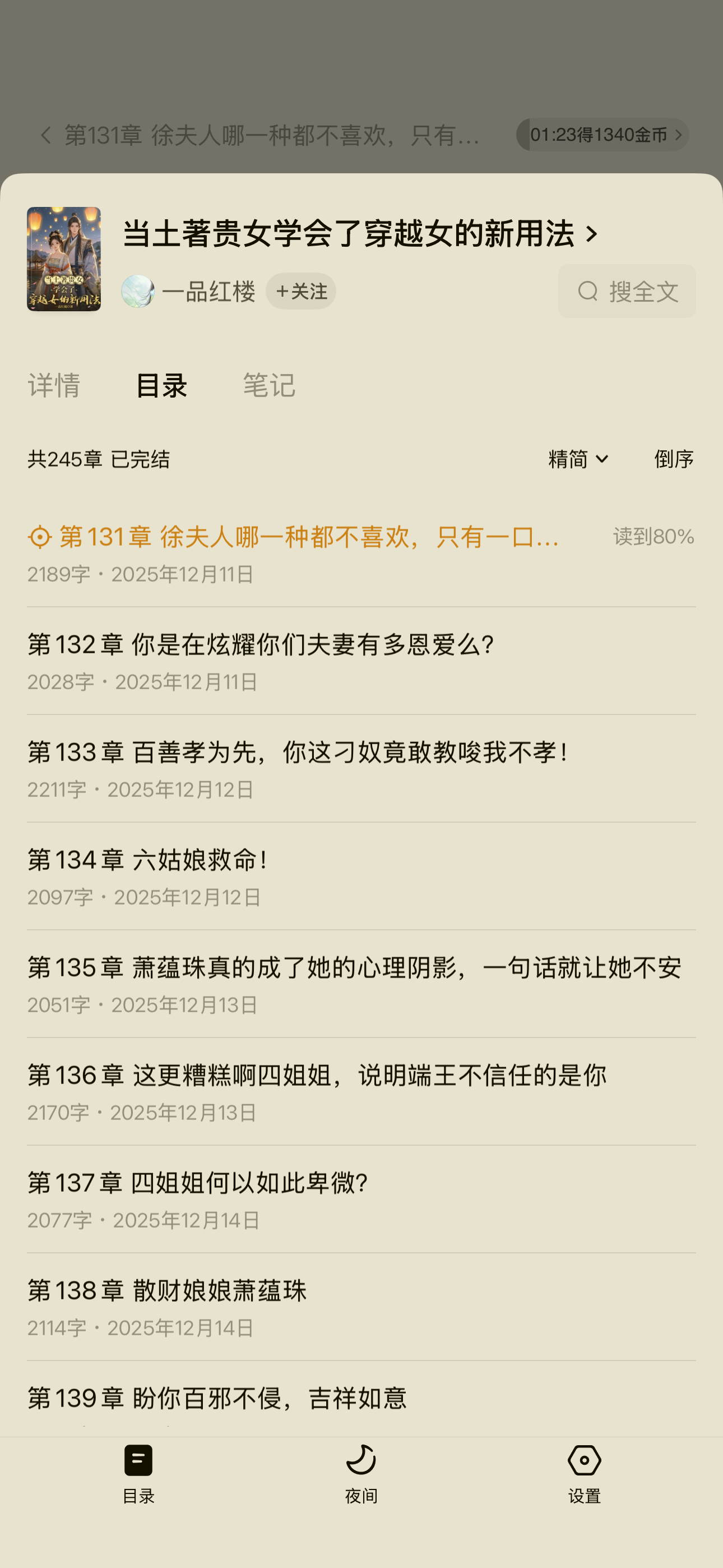 这个你们看过么！！好看！！还有什么好看的小说给我推荐一下啊！！！ 