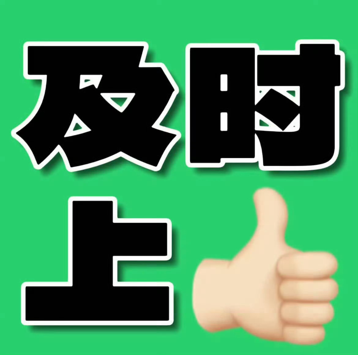 CHINAGT网页链接点点自家，清理评论区 