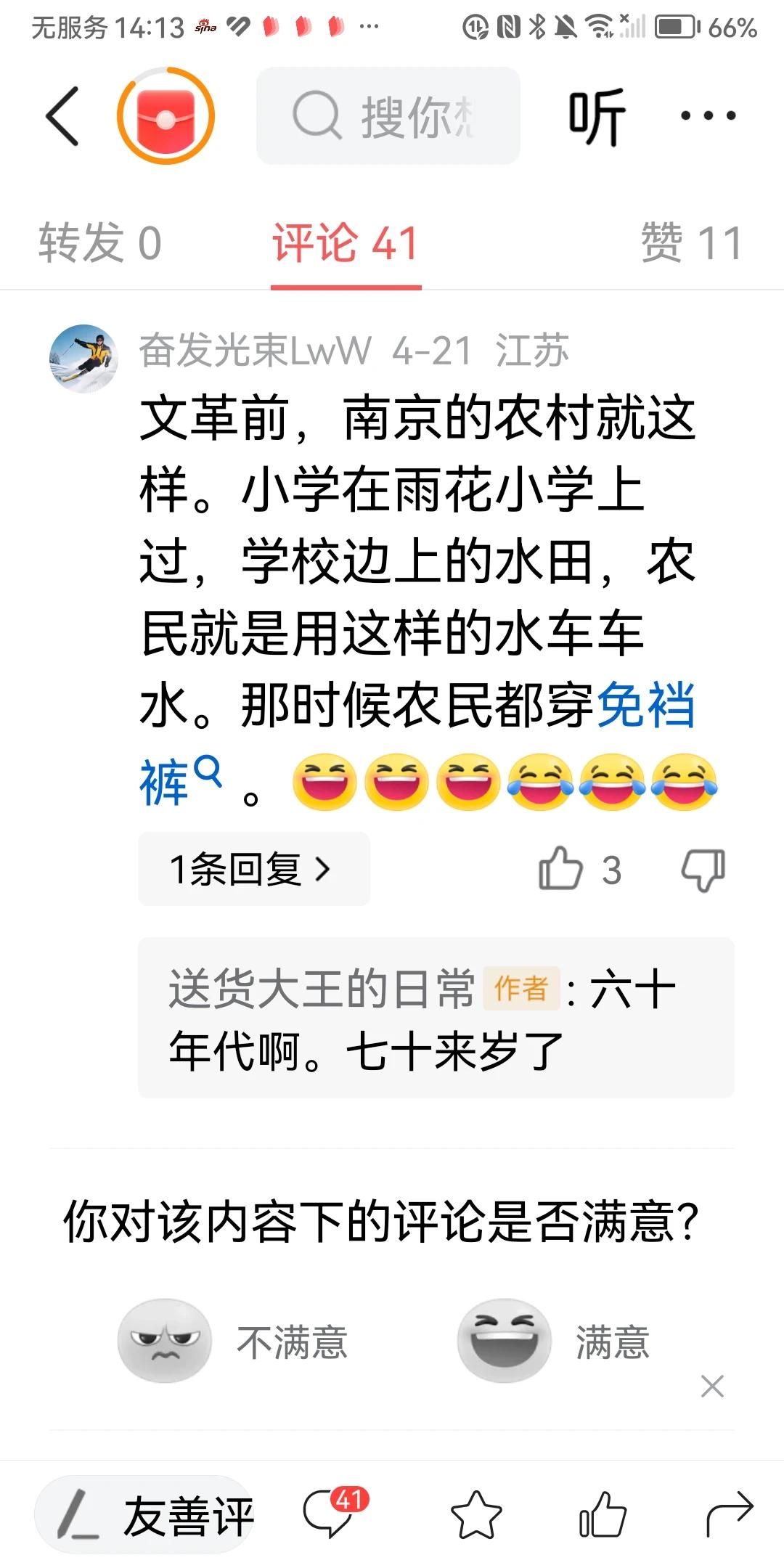 大南京也有这东西。