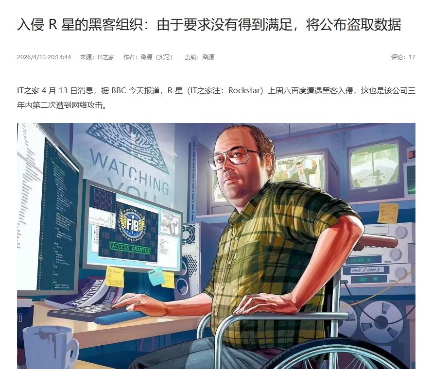 因要求未被满足，黑客即将报复R星
 
互联网消息指出，近期在遭受黑客袭击后，R星