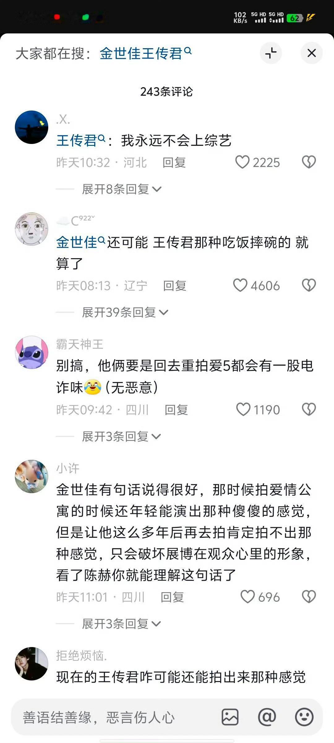 爱情公寓5拍早了 金世佳好不容易出来剧宣了，人家是真喜欢猎罪这个IP，现在正是猎