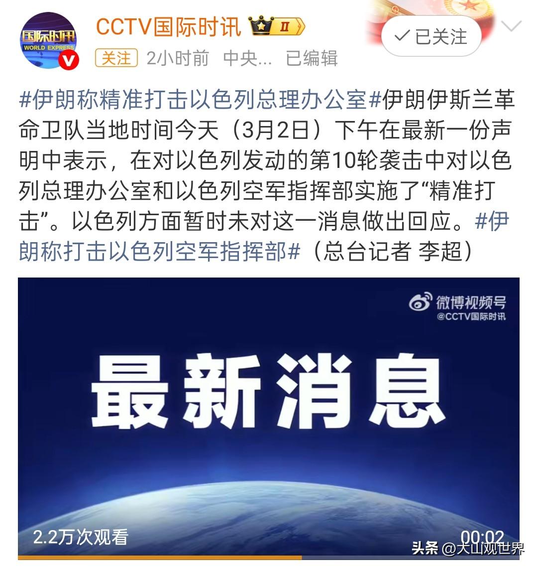 提气！伊朗连炸27个美军基地，顺带轰了内塔尼亚胡办公室，这波反击太硬气！
 
美