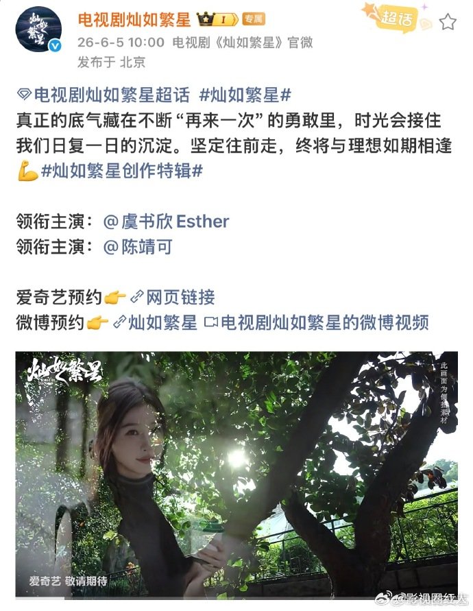 灿如繁星创作特辑 灿如繁星创作特辑来啦，终于动了