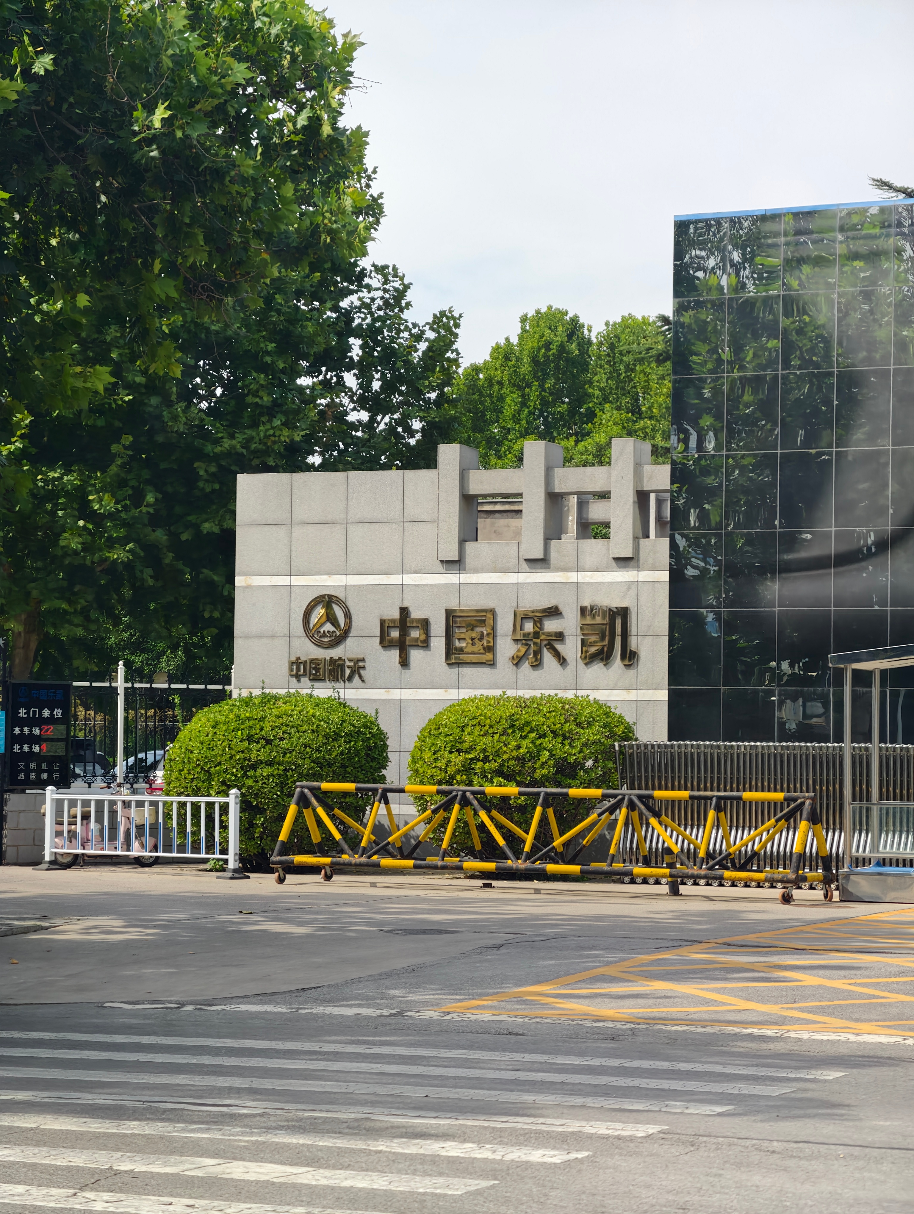 路过乐凯公司。可惜在胶卷时代对拍照这件事情还没产生什么兴趣，只用手动相机拍过几卷