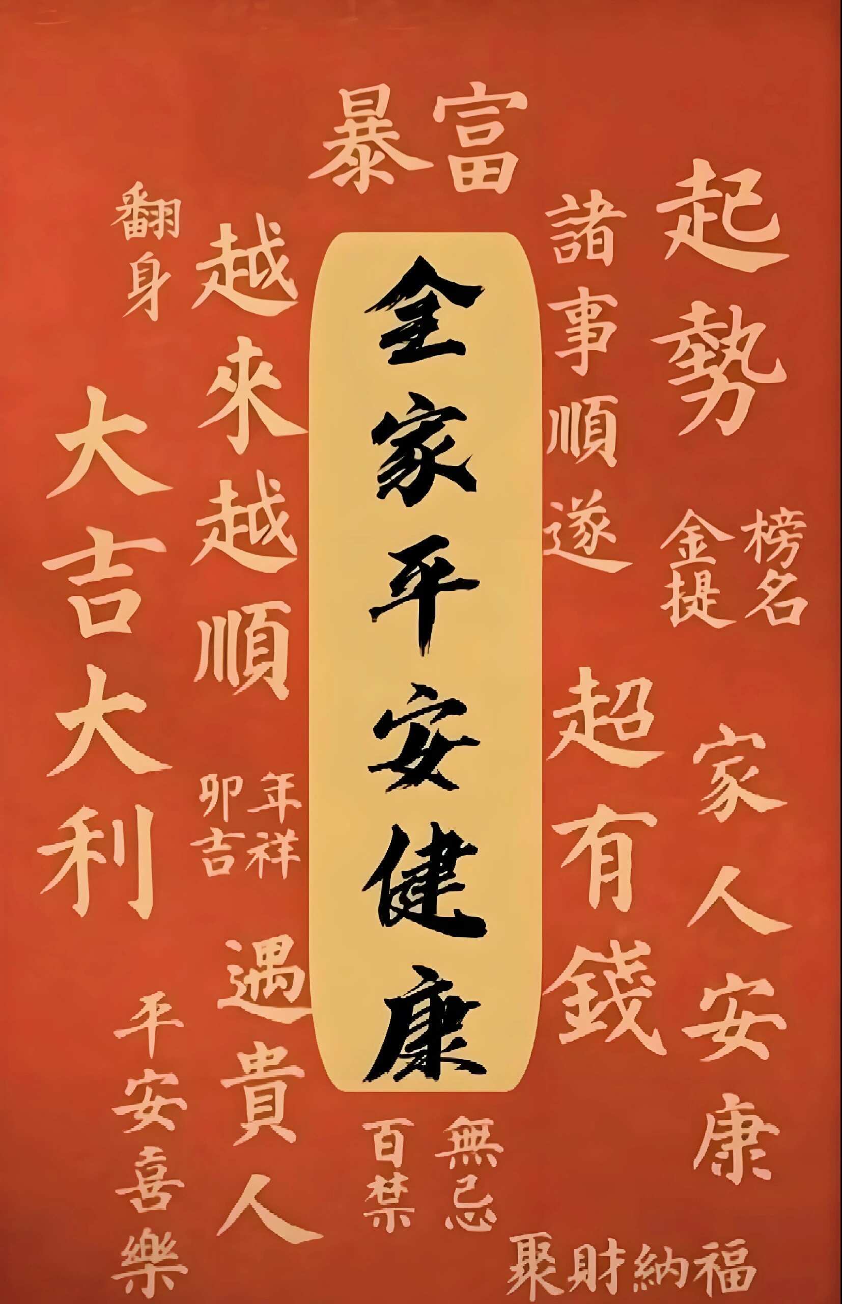 🎈愿全天下的家庭永远健康平安！🎈 