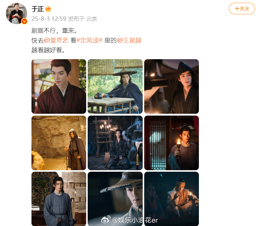 于正回应粉丝说他走旁门左道 粉丝：“好好剧宣不行吗 尽走旁门左道让人反感[允悲]