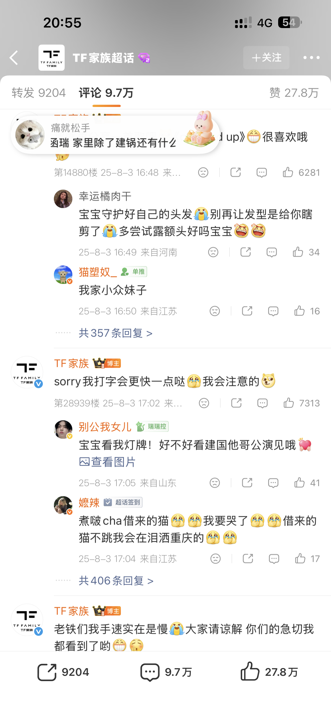 然后我觉得他比去年小众了许多 也没那么爱和娘们讲心事了 他是不是觉得自酿们只爱听