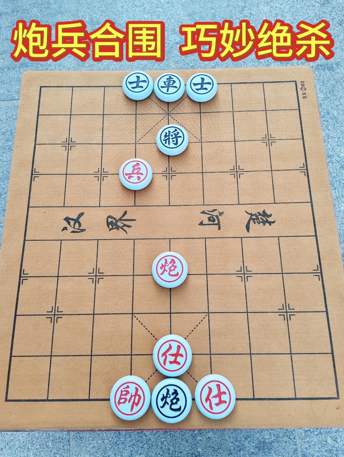 这步棋够狠！炮兵联攻直接绝杀！

就说这盘棋，红方把炮置于中路，小兵向前一冲，再
