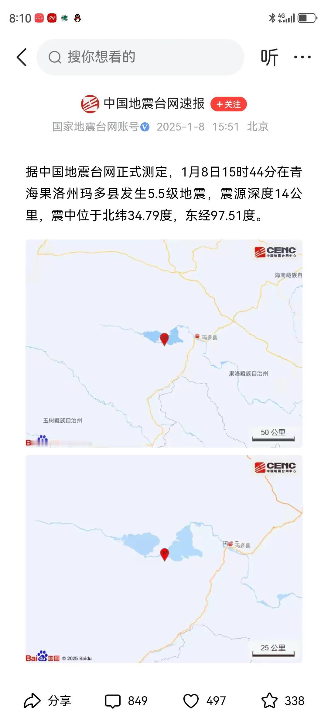 又地震了 这个地震带，最近很活跃