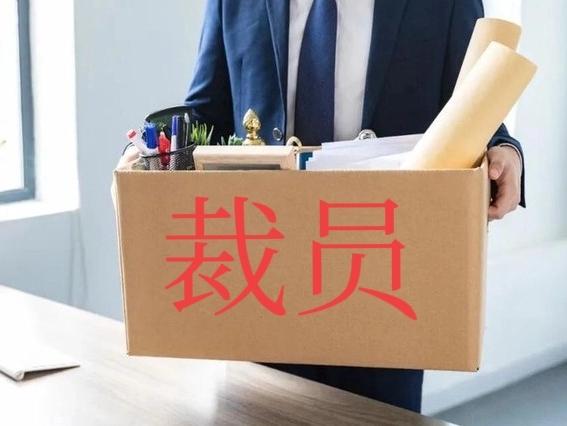 市值4118亿美元的美国甲骨文公司一夜裁员3万人，占全球员工总数的18％。这也是