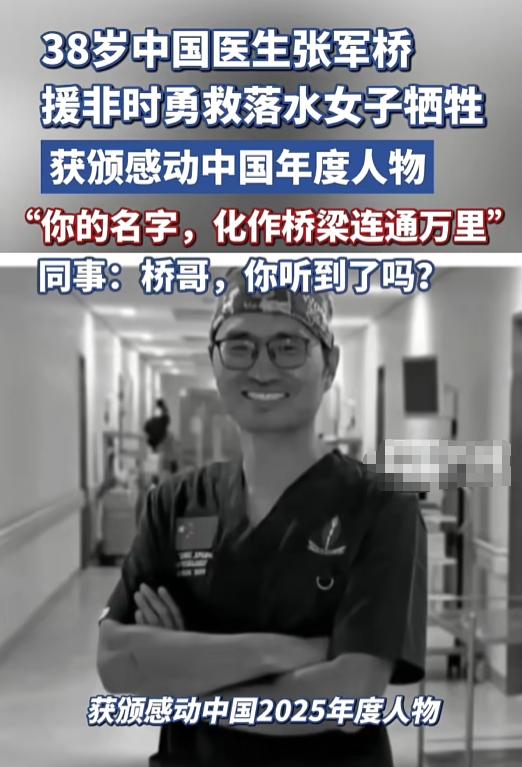 7月15日，网友都在找“桥哥”到底是谁，答案一出来，评论区瞬间安静：一位38岁的