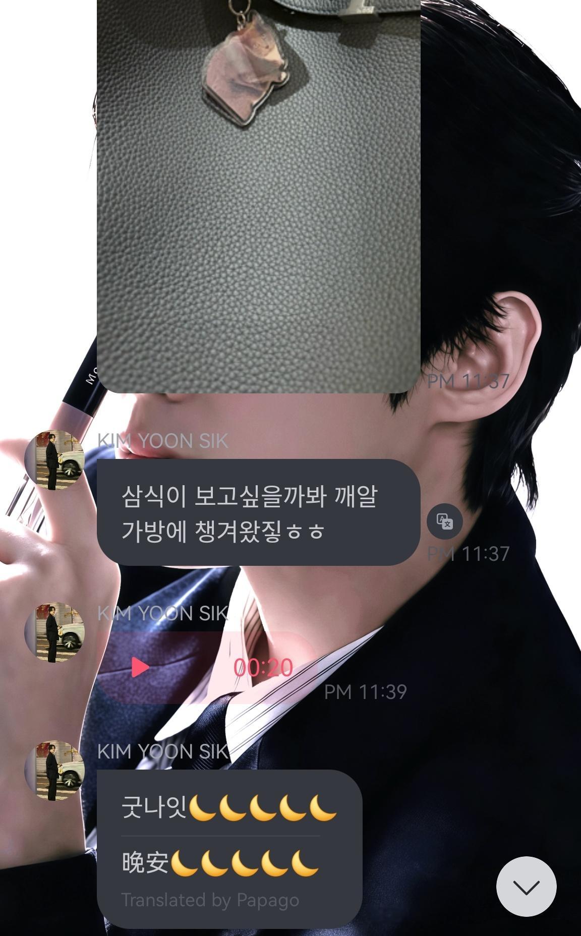 欧巴语音说的什么，我只能听懂晚安💤 