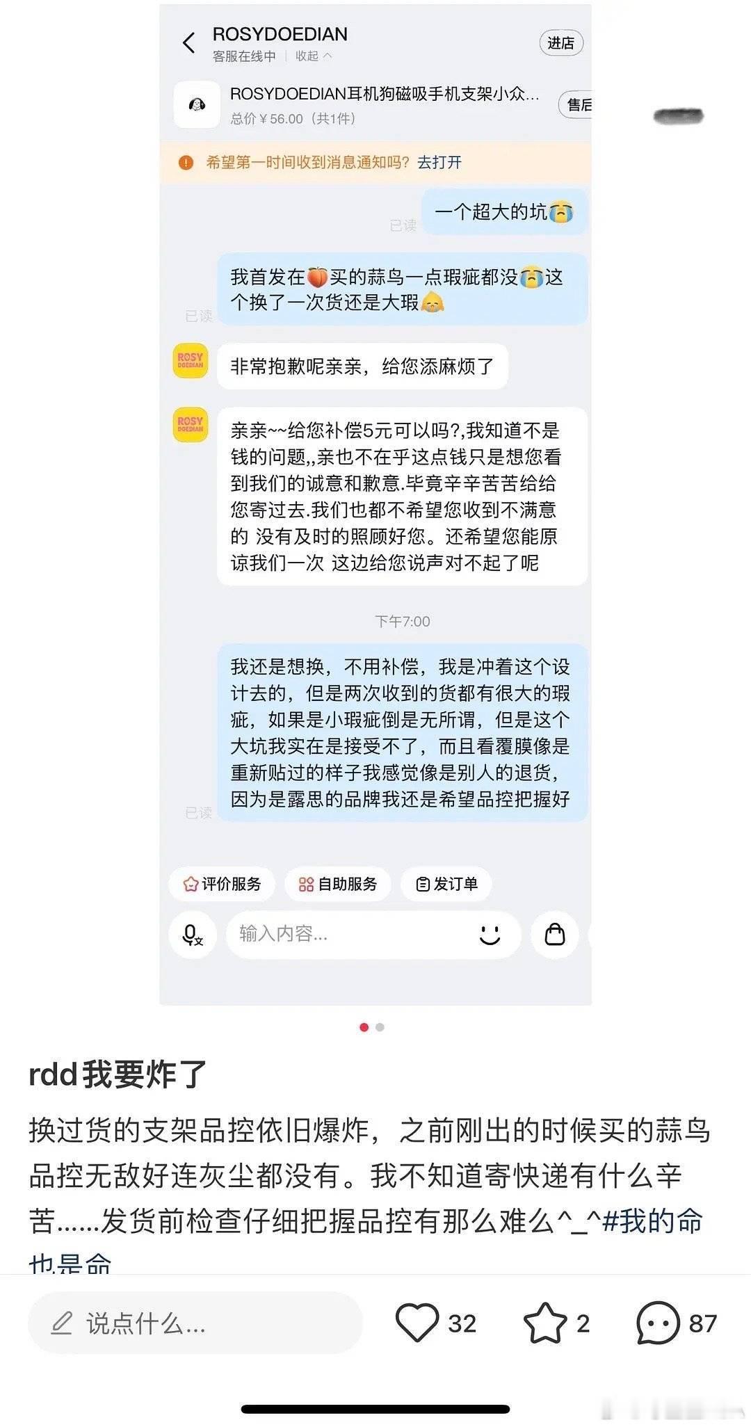 可露丽来谢谢鱼丝奶奶 没有鱼丝奶奶你们的补偿也没办法从2r升级到5r 属于可露丽