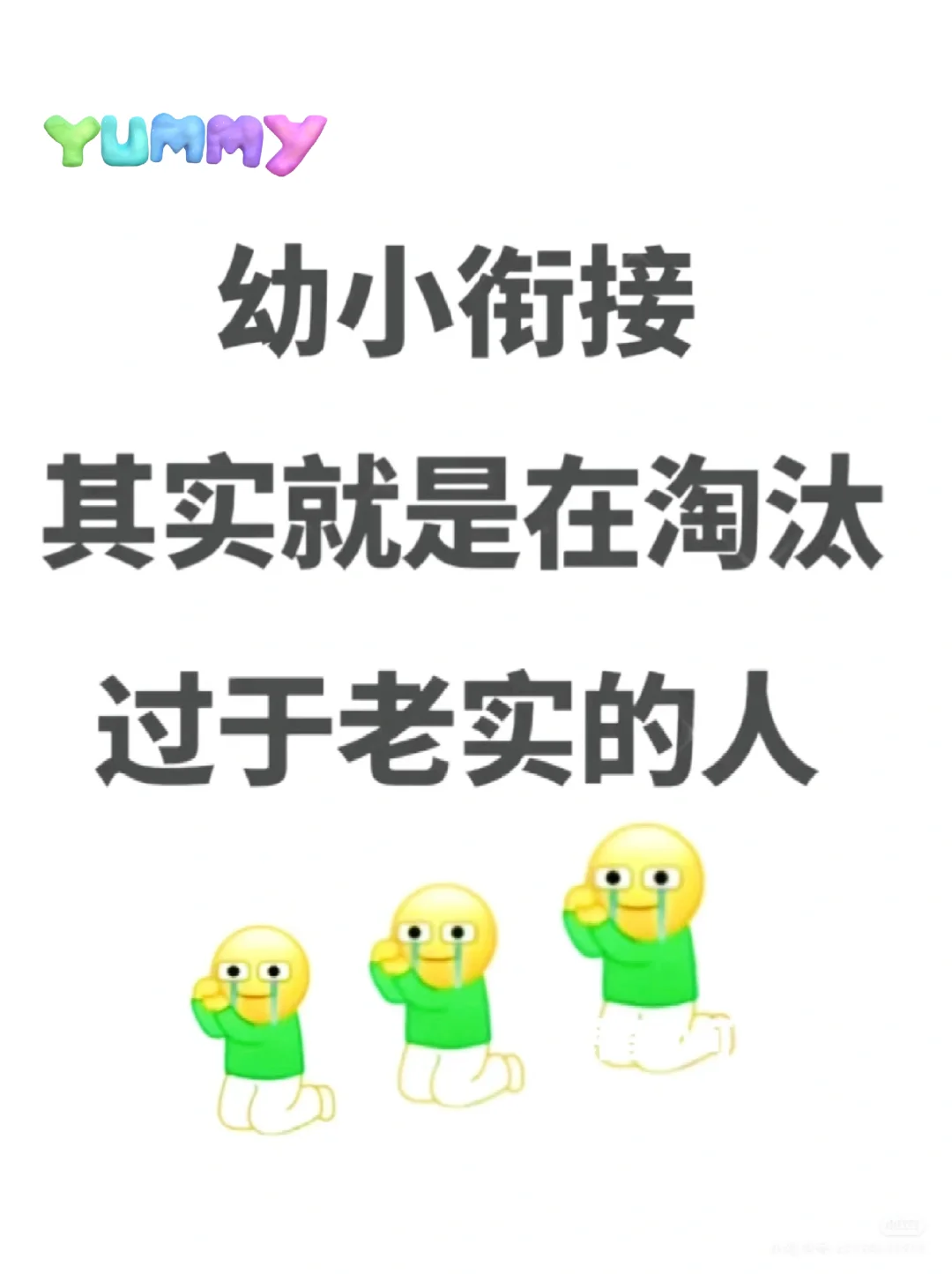 幼儿园中大班的孩子，吃透这几张图就够啦！