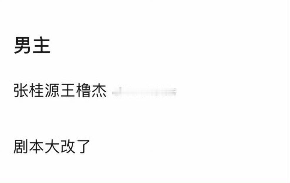我们的少年时代2剧本大改双男主是王橹杰张桂源我们的少年时代2剧本大改我们的少年时