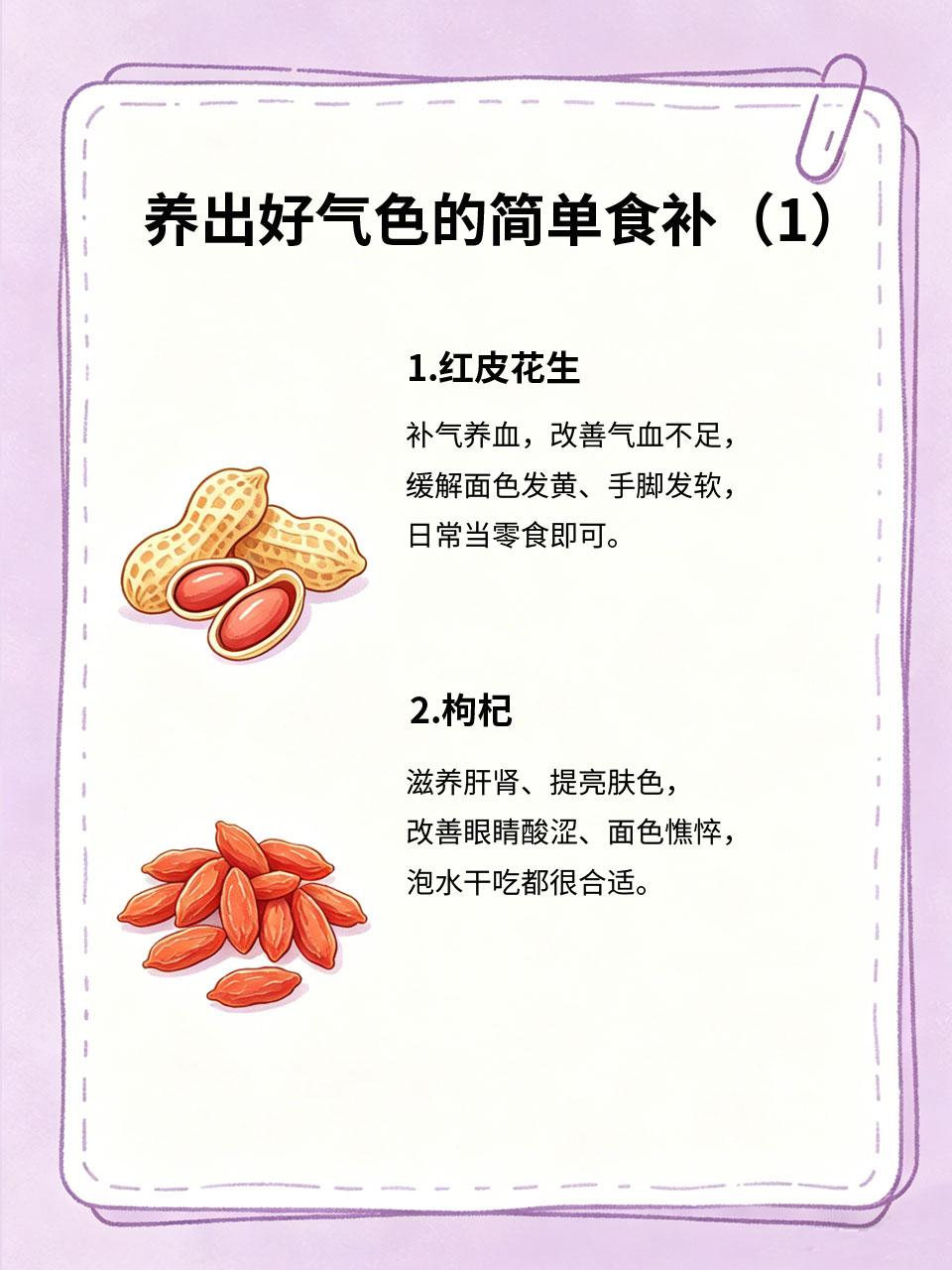 素颜没气色、容易疲惫？食补拯救一切
明明睡眠时间充足😴，却总是浑身乏力、面色惨