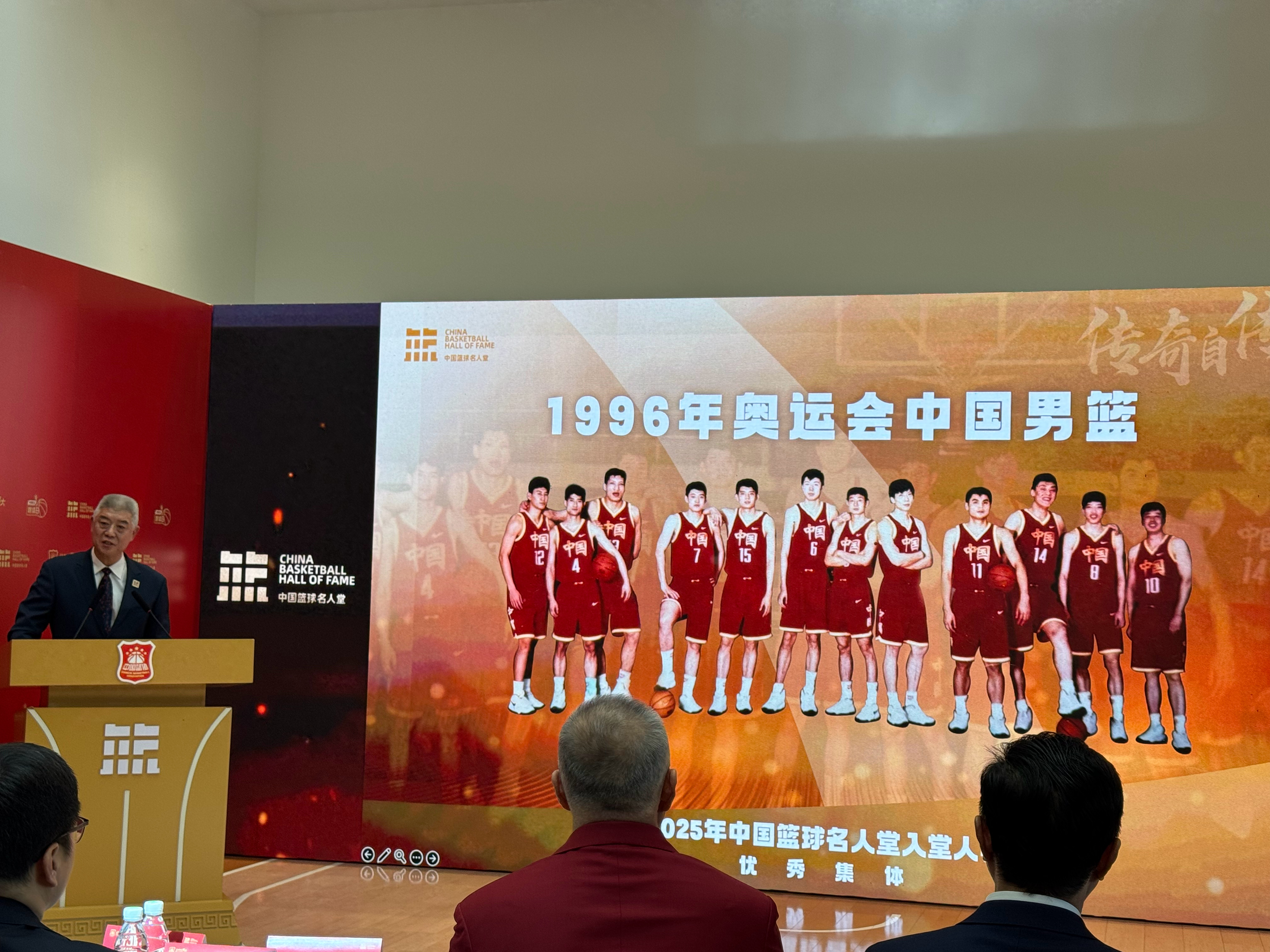 2025中国篮球名人堂名单96黄金一代获得中国名人堂优秀集体称号。 