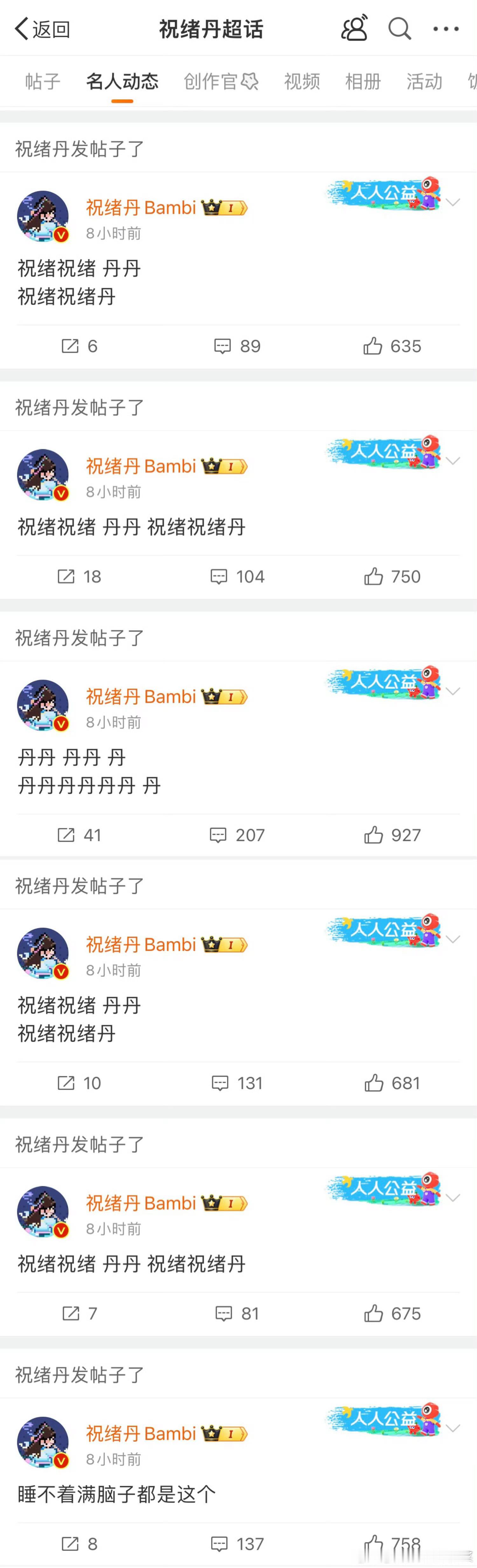 祝绪丹好美 哈哈哈哈哈哈被洗脑了宝宝[doge] 祝绪丹[超话]  