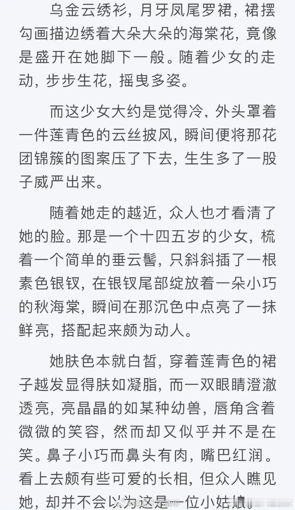 迪丽热巴新古风营业照来了，特别嫩特别漂亮的一组图！将门要是热巴来演也是很合适吧[