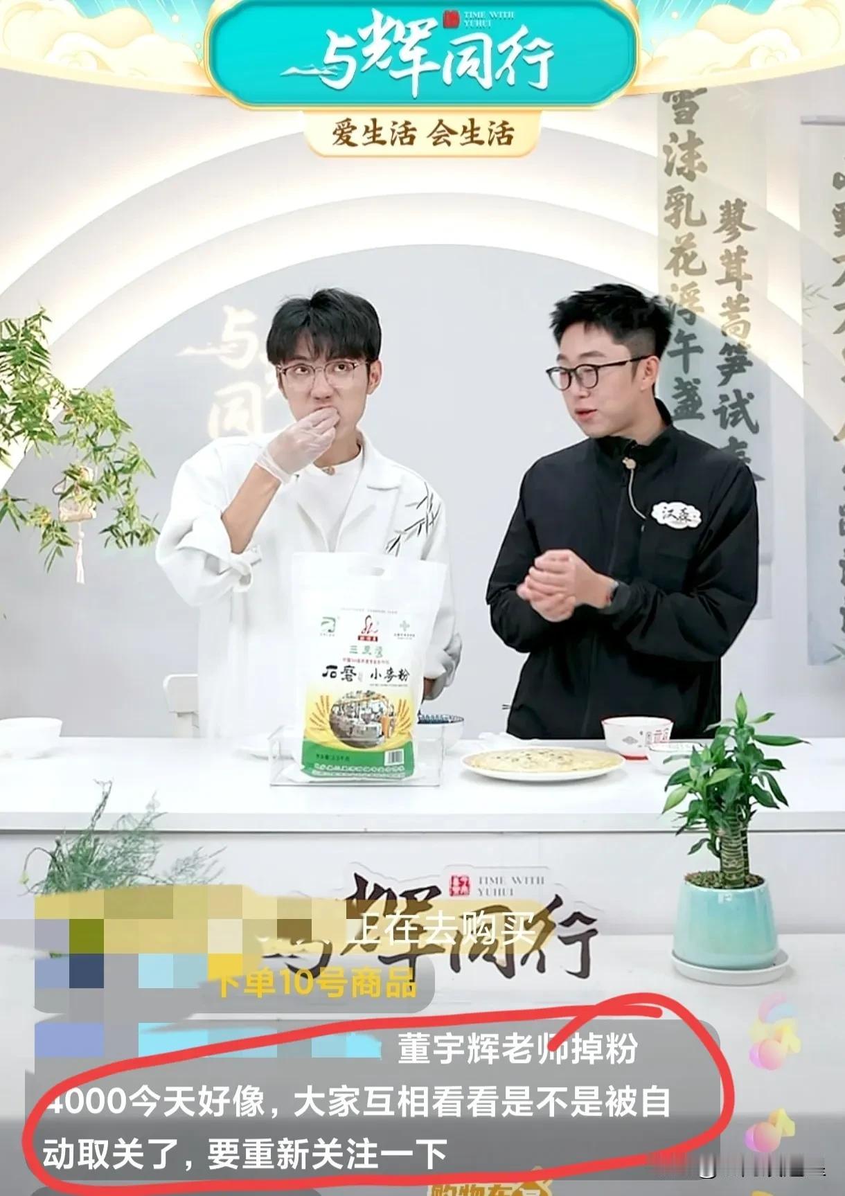 10月5日数据跟4号是相似的
与辉同行涨粉4号7000，5号5000
董老师账号