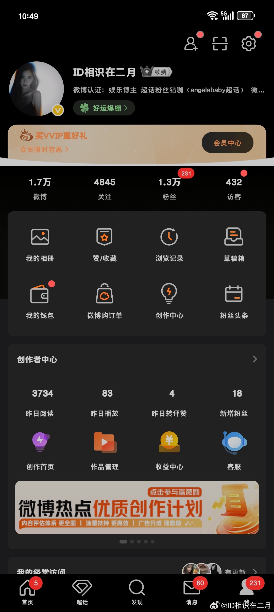 大眼又背着我们偷偷更新