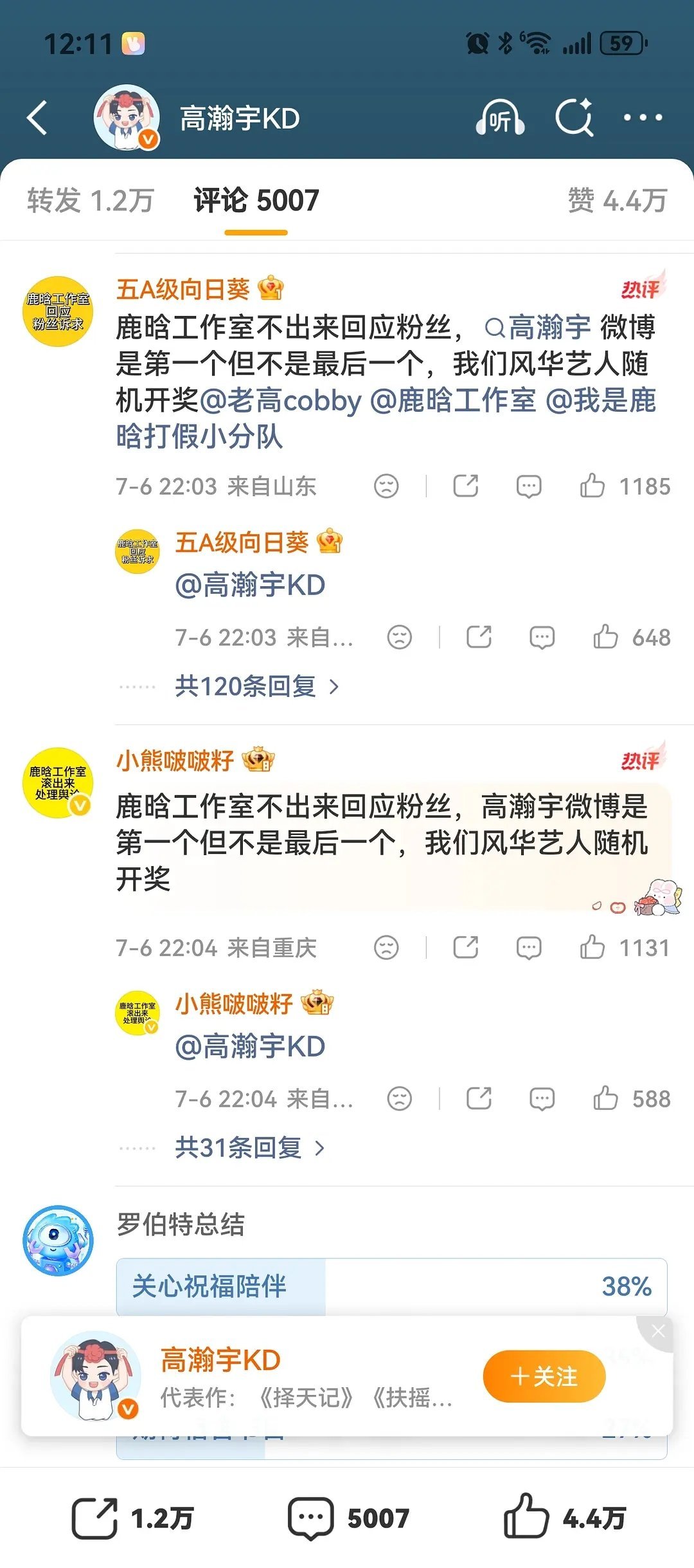 下一个是谁？ 