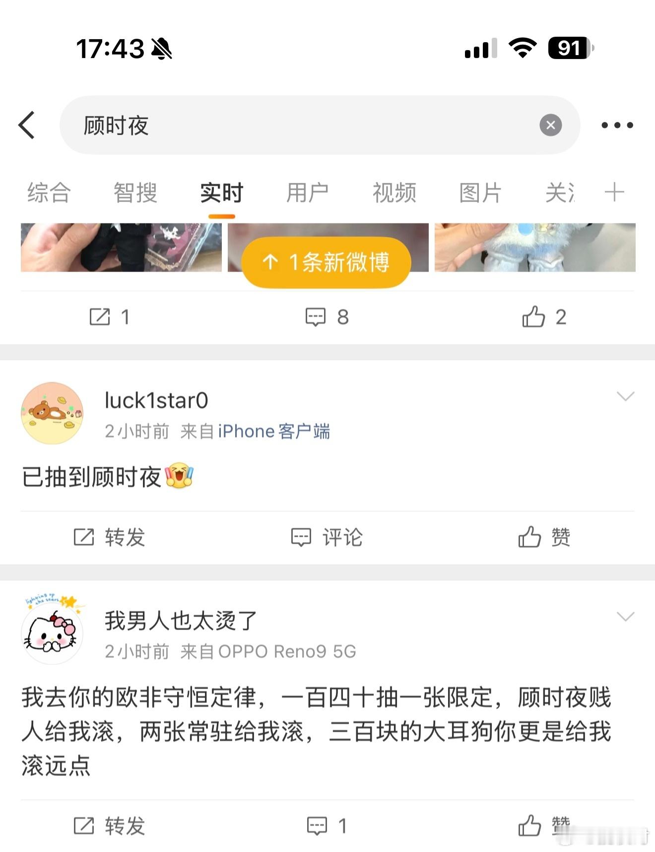 才140没抽到易遇叫毛线啊 