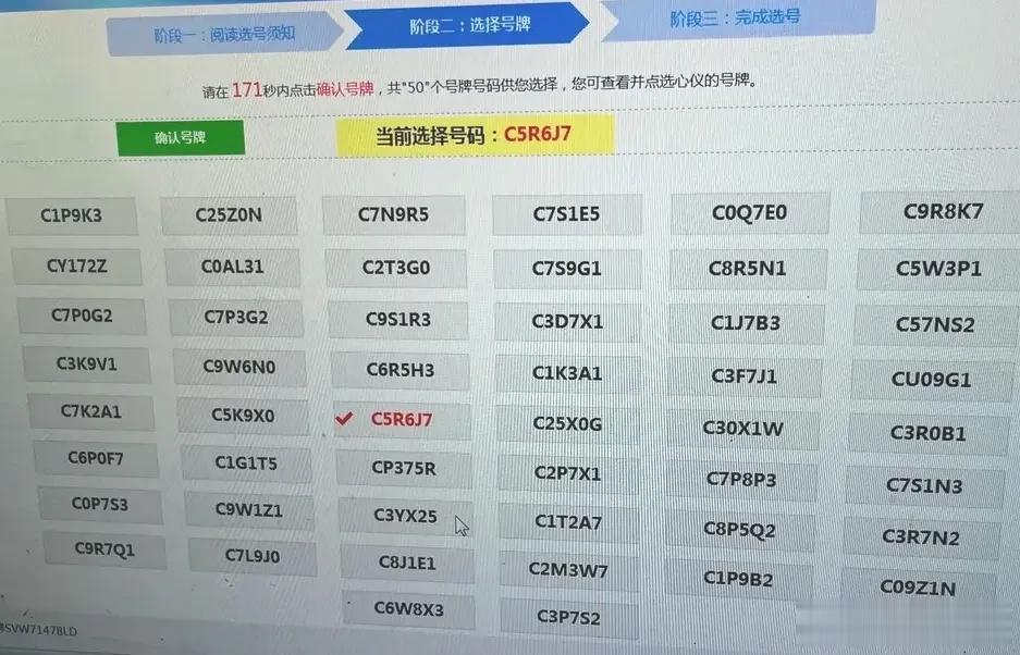 太烂了，真是太烂了，这绝对是最烂的一版车牌号了。

浙江温州车牌号，车管所50选