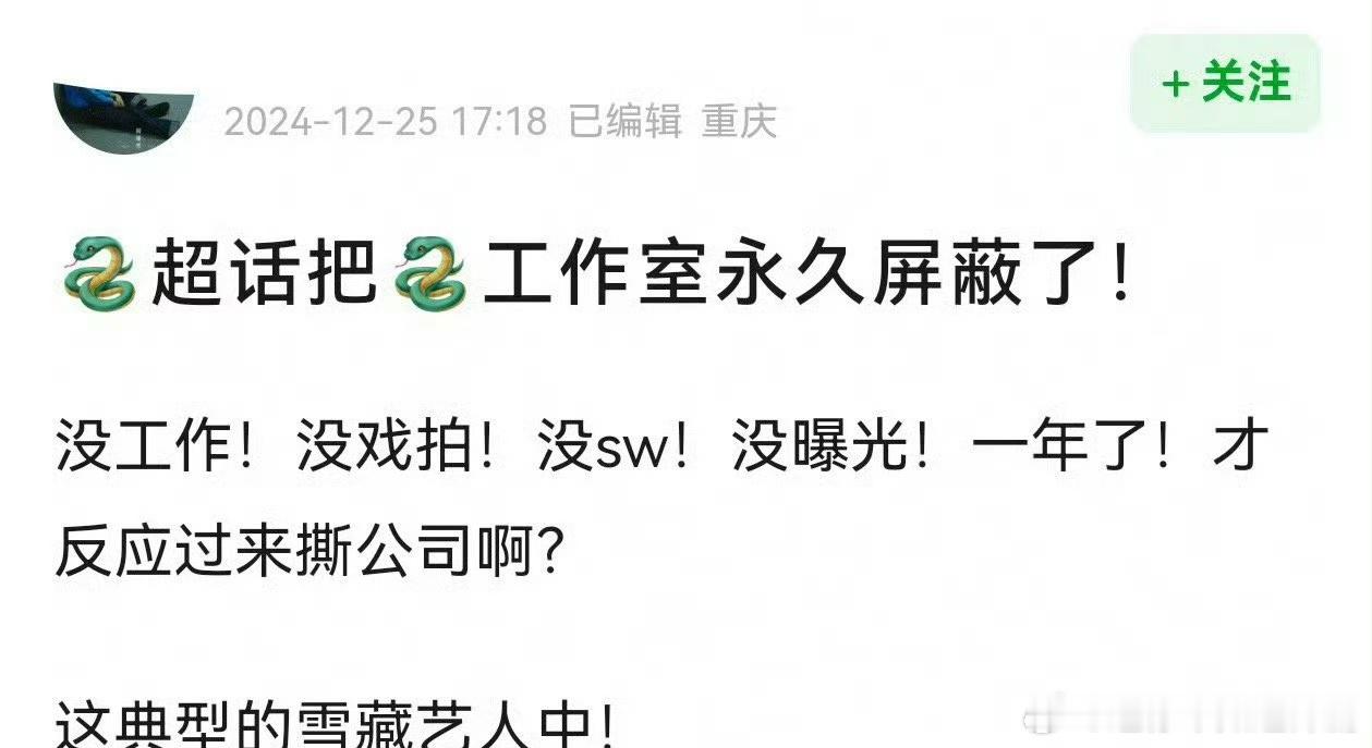 邓为粉丝正在声讨工作室，并把工作室在超话永久屏蔽了 