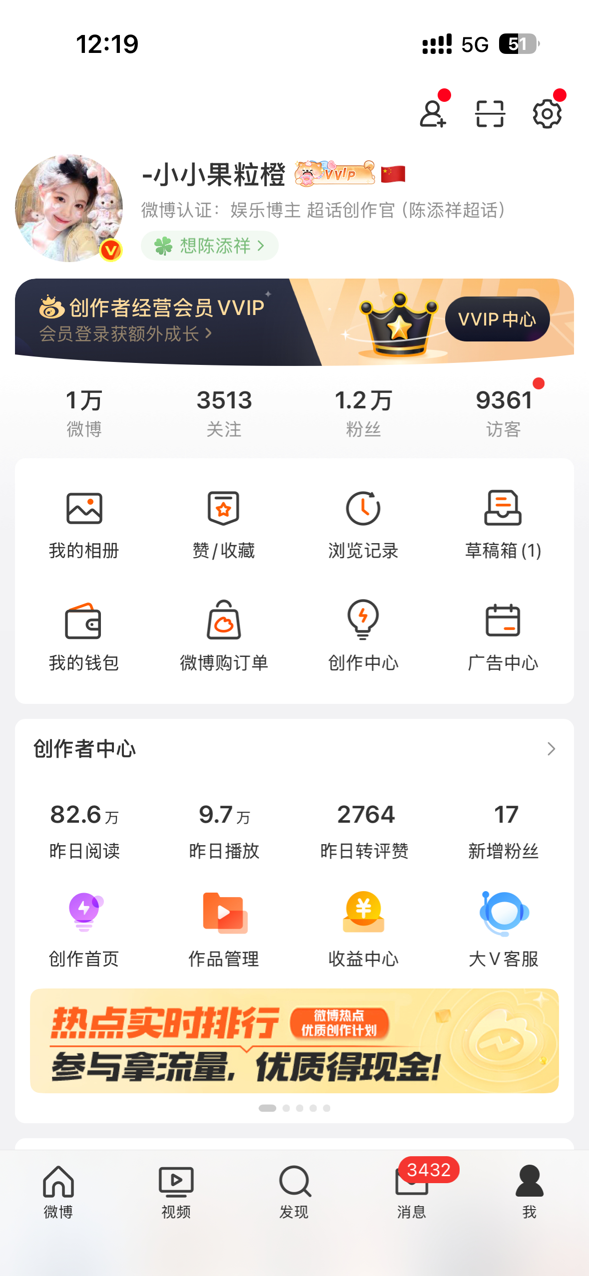 我这两天有点忙，没时间续🔥，看到的宝宝来动动 ，我会去你主页平一个帖子就当是续