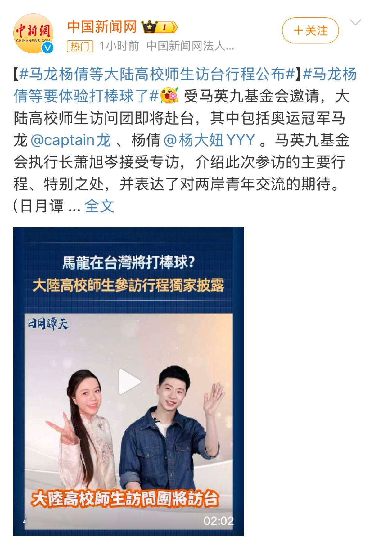 奥运冠军要去台湾交流了，但不是潘展乐，是马龙🤣 