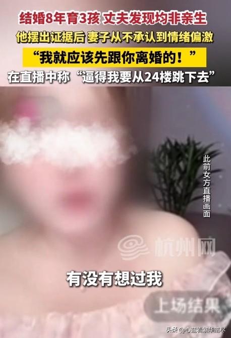 陕西三孩非亲生案，没有任何人会比妻子更清楚三个孩子的亲生父亲到底是谁，但是面对丈