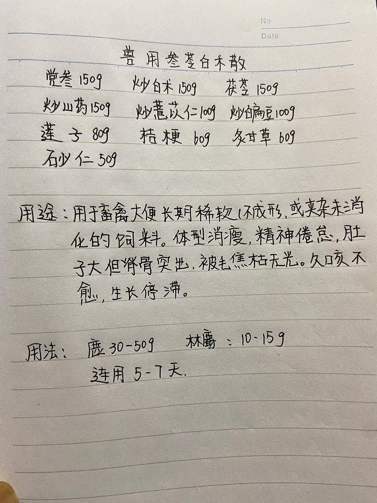 林麝 林麝养殖麝香 三农 兽医