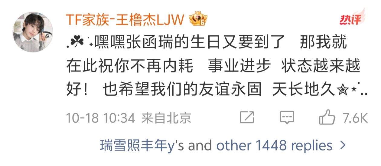 【TF四代】王橹杰、陈思罕、杨涵博、魏子宸对生日祝福🎂 ​​​