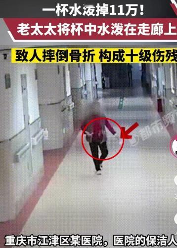 重庆江津，女子在医院走廊，不慎踩到水渍摔倒，造成了十级伤残，查看监控才发现，摔倒