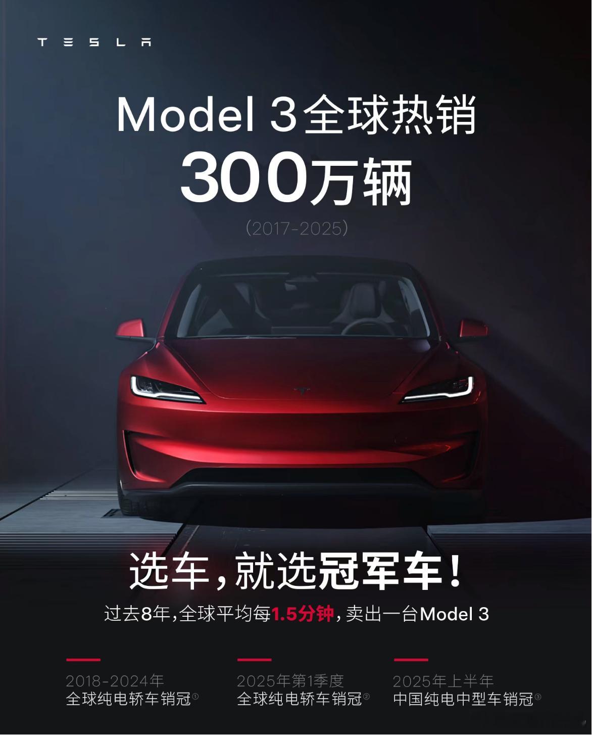 能跑最远的特斯拉来了！Model 3长续航后轮驱动版20多万的价格拿下830公里