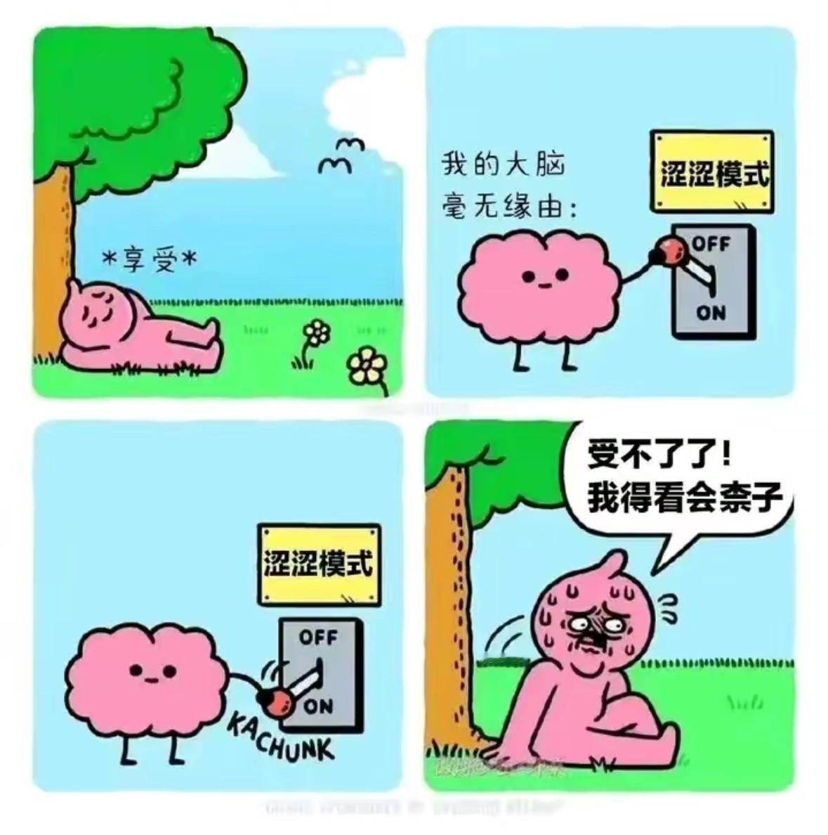这简直就是我本人 ​​​