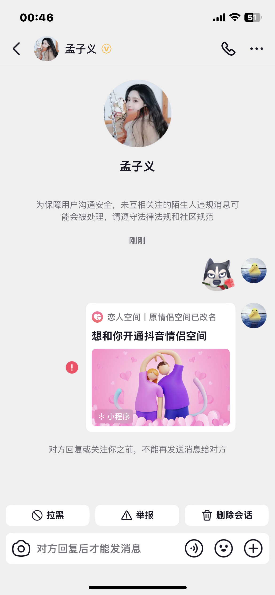 青春期第一次拙劣的告白 